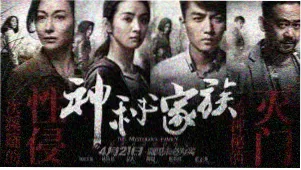 磁力猫搜索 悬疑剧集推荐